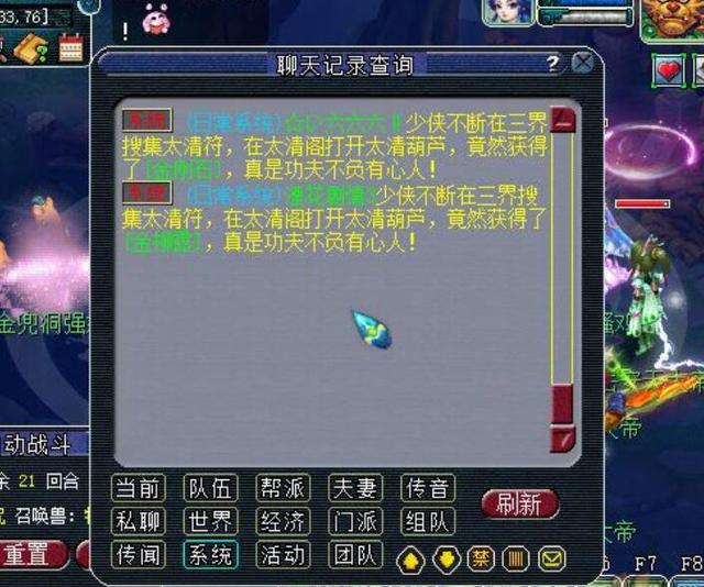 小三说梦幻_梦幻西游:大佬藏宝阁捡漏被套路 万元买了个175级最垃圾的角色