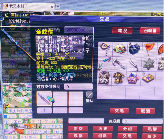 小铁爱游戏_梦幻西游:新出罗汉愤怒黑商叫价17万求购 果断拒绝摆100万