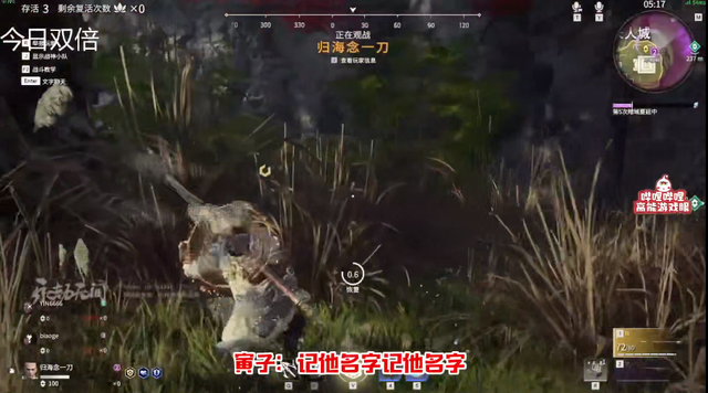 游漫日记_永劫无间官方出警 外挂店铺连忙下架避风头 玩家集体给挂逼上香