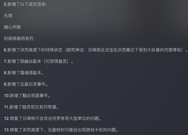 电玩巴士_《鬼谷八荒》大型更新上线 推出全新炼器系统