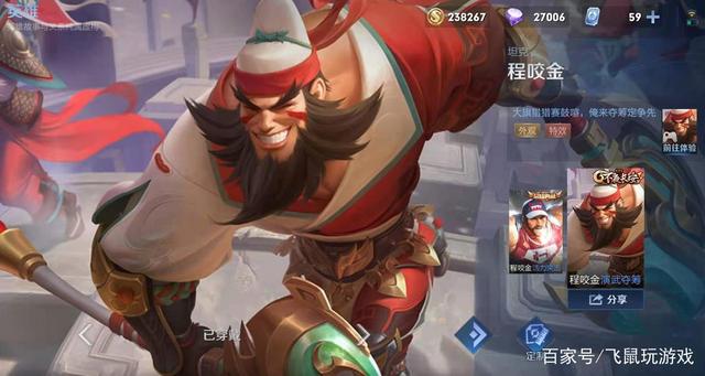 飞鼠玩游戏_王者荣耀:S24赛季装备大改 法师战士双双陨落 版本真核更替