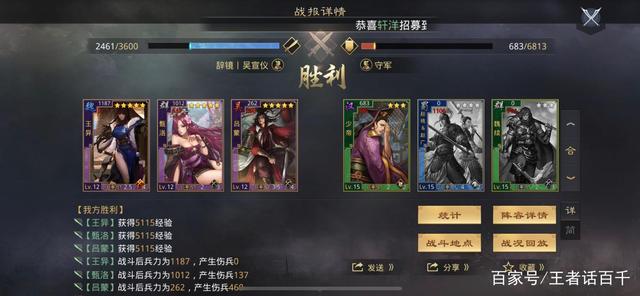 王者话百千_率土之滨:王异法刀如何开荒 白板开荒有点坑 快速转型打架强