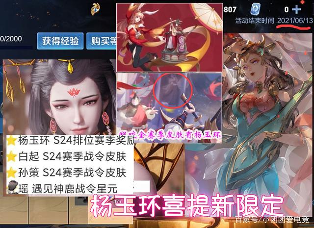 小团团爱电竞_鲁班蒙犽新皮肤刚官宣 蒙恬王昭君新皮肤又曝光 守约传说必入手