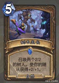 炉石闲说_炉石传说:防守的同时还能进攻?嘲讽德鲁伊教你做人