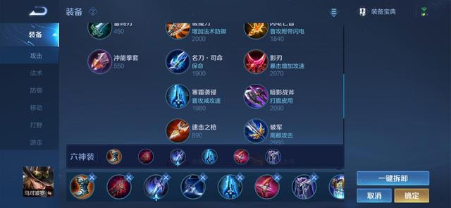 阿浩的游戏研究室_王者荣耀:马可巅峰赛数据出炉 虽二次削弱 新出装保胜率不跌