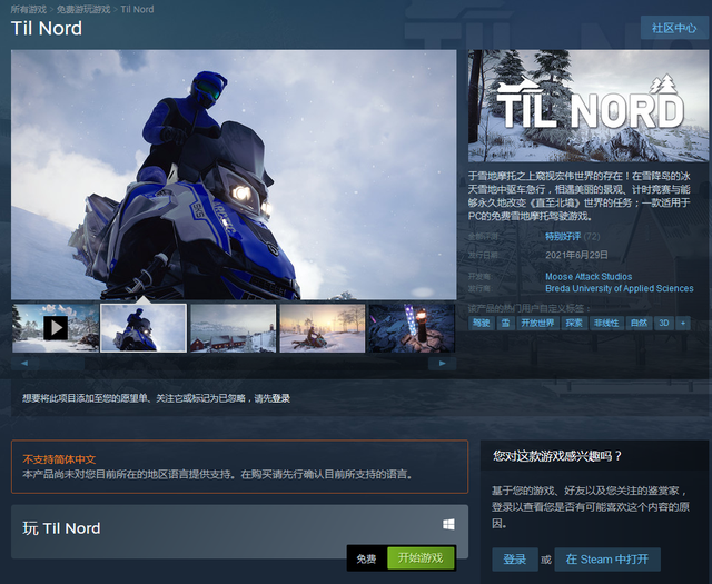 电玩巴士_《直至北境》登陆Steam平台 限时免费领取
