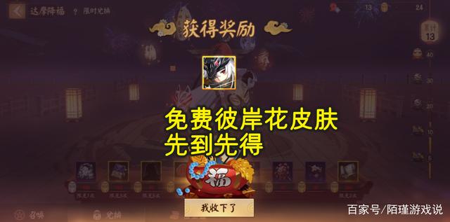 陌瑾游戏说_彼岸花的皮肤怎么选?同样7折出售 应援御姐风竟碾压返校萝莉