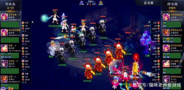 猫咪老师爱游戏_梦幻西游武神坛决赛:累赘大唐带崩全队 珍宝阁谜之操作拱手送冠