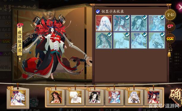 逗游网_阴阳师:自选SSR福利开启青森之秘寮活动上线 绝美插画兑换