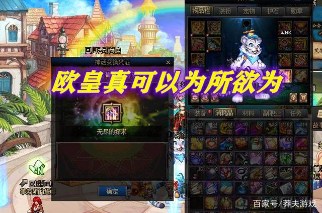 莽夫游戏_DNF:最强欧皇已诞生 双军神太酸了 最黑非酋你在哪儿?