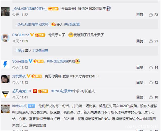 OT游戏公社_这次真的误会cryin了RNG季中赛纪录片曝光 场下举动让粉丝泪目