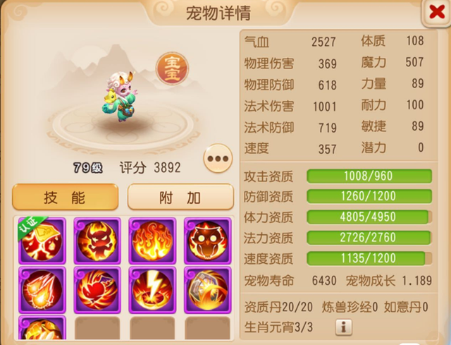 树哥的游戏世界_梦幻手游:这就很梦幻 本想交个师门任务 玩家打造出双蓝字腰带