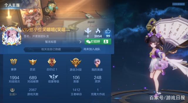 游戏日报_玩家4500买的王者荣耀账号 皮肤仅109个?一看英雄血赚