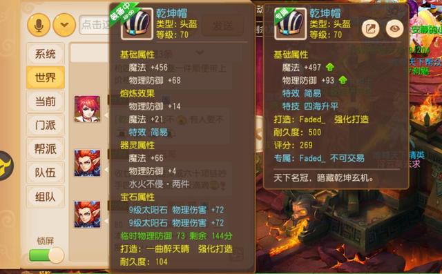 树哥的游戏世界_梦幻手游:顺利圆梦80愤怒特技腰带 幸运玩家晒出装备 让人羡慕