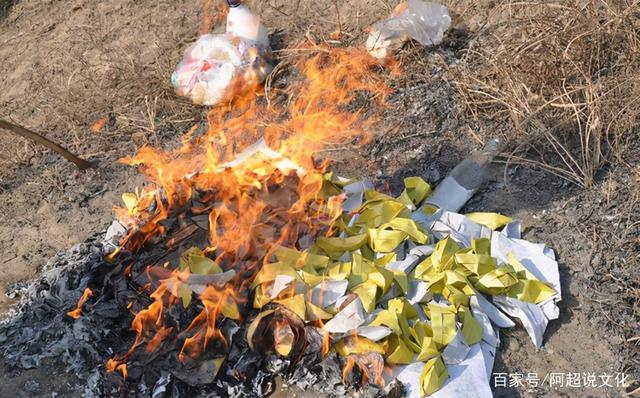 阿超说文化 人死后，要是没人给他烧纸会怎样？烧纸仅仅是迷信吗？