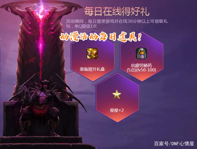 DNF心情屋_DNF:6月四大签到活动解析 能拿90个增幅器 白送2个灿烂自选