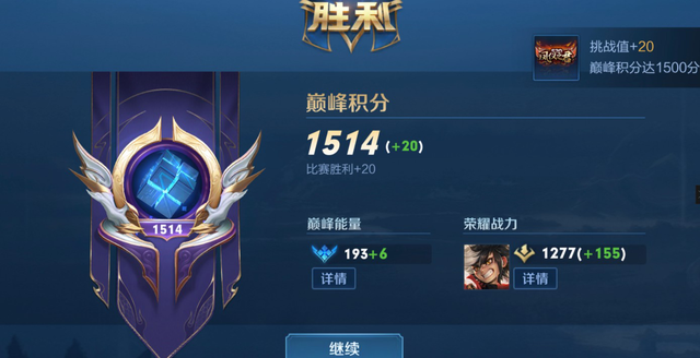 山村电竞老野_王者荣耀排位王者30星比巅峰赛1600分还难?匹配机制存在大问题