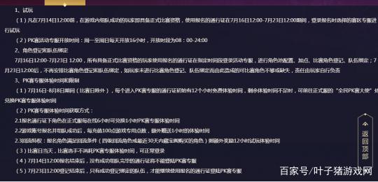 叶子猪游戏网_梦幻西游2021全民PK赛事规则分析 最佳阵容推荐 灵宝不容忽视