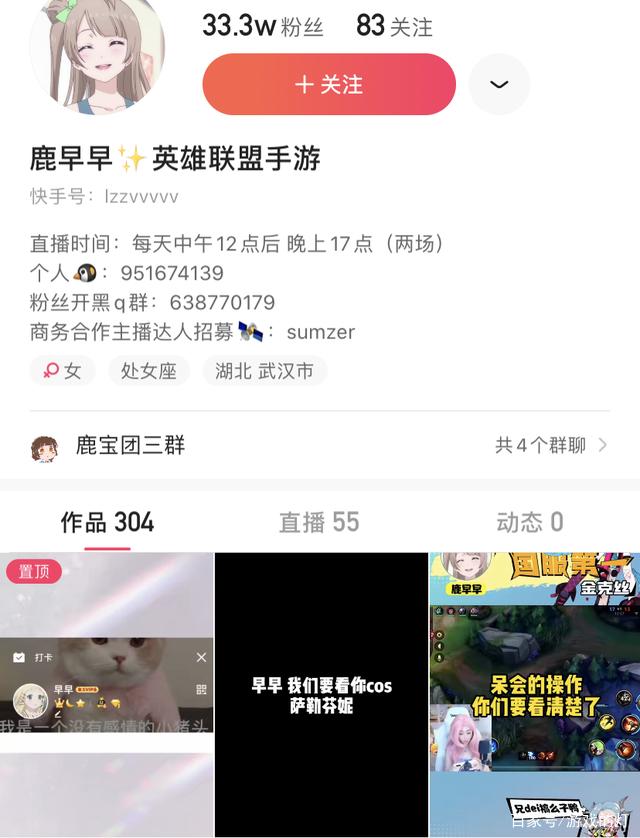 游戏的灯_LOL手游:美女主播传授小炮对线技巧 学会轻松拿五杀