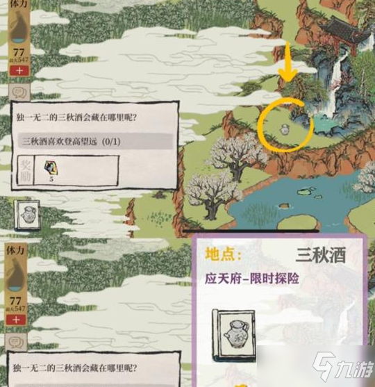 《江南百景图》应天府限时探险攻略 解锁游戏玩法