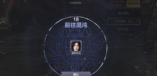 《妄想山海》怎么去混沌星球