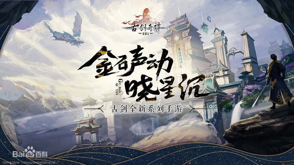 游戏小技巧：古剑奇谭木语人 实用阵容搭配攻略