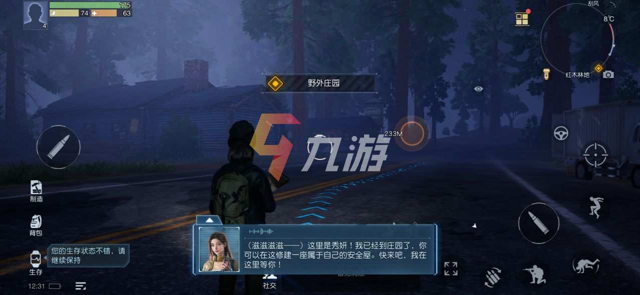 游戏小技巧：黎明觉醒新手超实用攻略