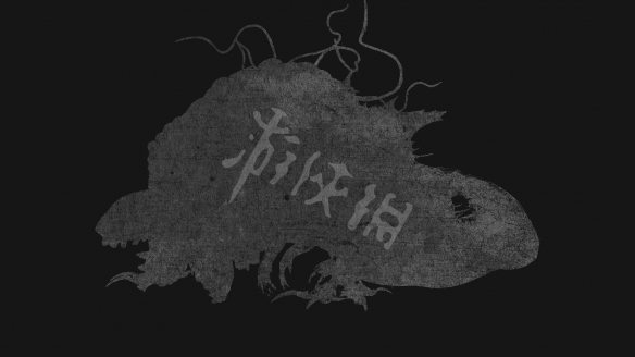 游侠网23