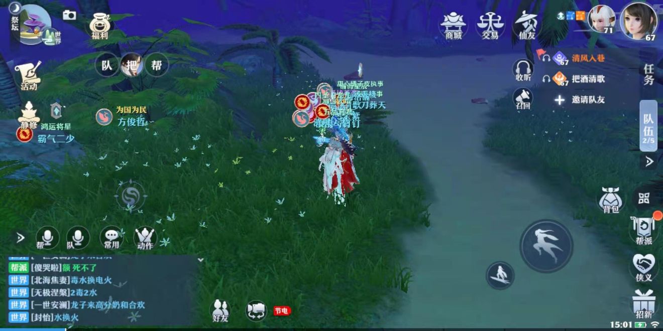 《梦幻新诛仙》流坡山雷劈点位置在哪里？