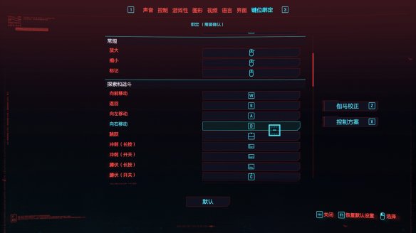 《赛博朋克2077》游戏怎么操作？