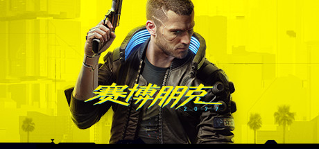 《赛博朋克2077》游戏怎么操作？