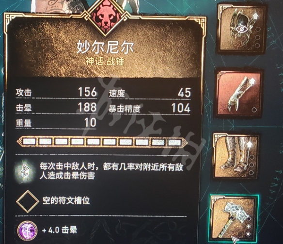 刺客信条英灵殿怎么获得三神器？