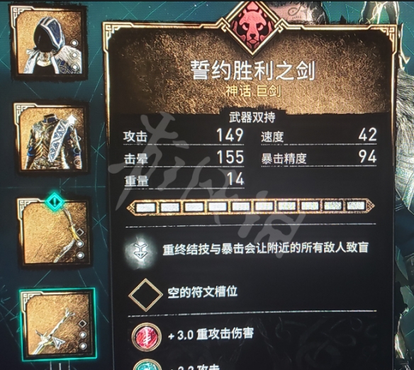 刺客信条英灵殿怎么获得三神器？