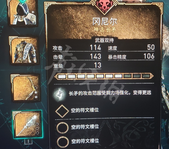 刺客信条英灵殿怎么获得三神器？
