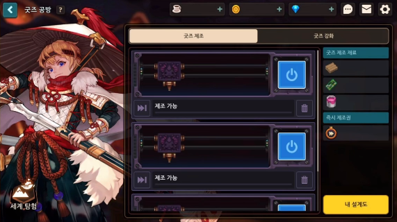 《坎公骑冠剑》周边产品工坊玩法介绍