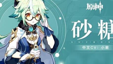 《原神》2.0砂糖武器圣遗物推荐 砂糖武器圣遗物搭配攻略
