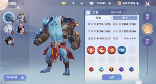 《梦幻新诛仙》玄豹打书攻略