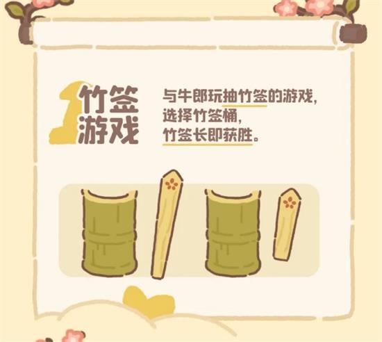 《动物餐厅》七夕活动玩法 七夕活动介绍