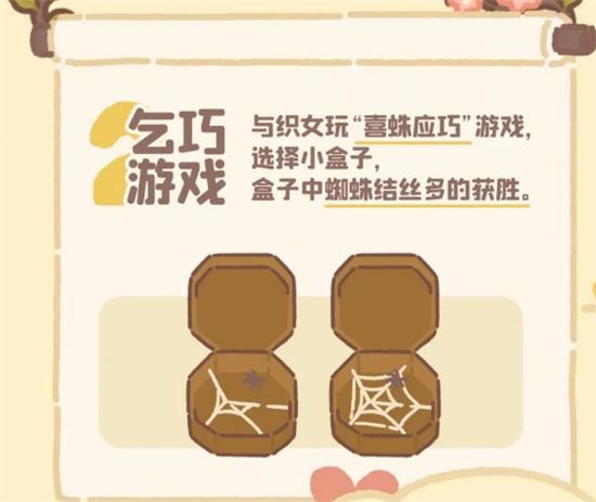 《动物餐厅》七夕活动玩法 七夕活动介绍