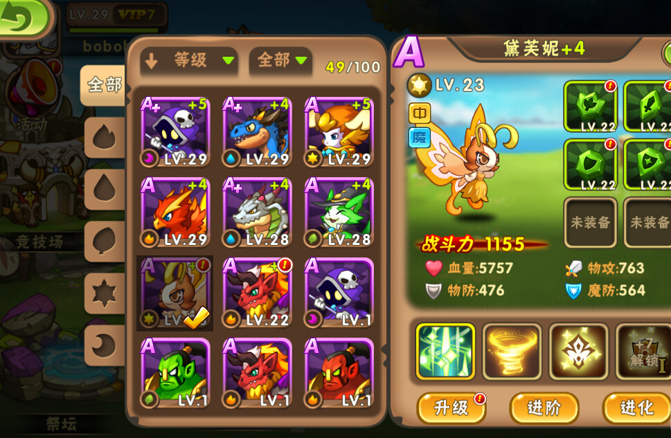 《精灵大师》图鉴功能的玩法详解