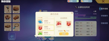 《摩尔庄园手游》晶石作用介绍