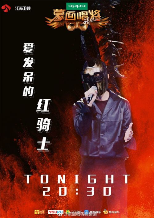 蒙面唱将2爱发呆的红骑士真实身份介绍 他曾是快男冠军！