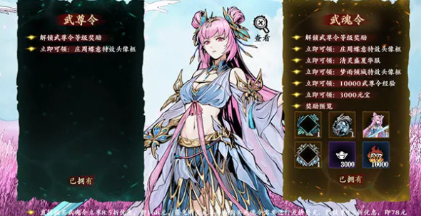 《影之刃3》新战令风云令值得买吗？风云令性价比介绍
