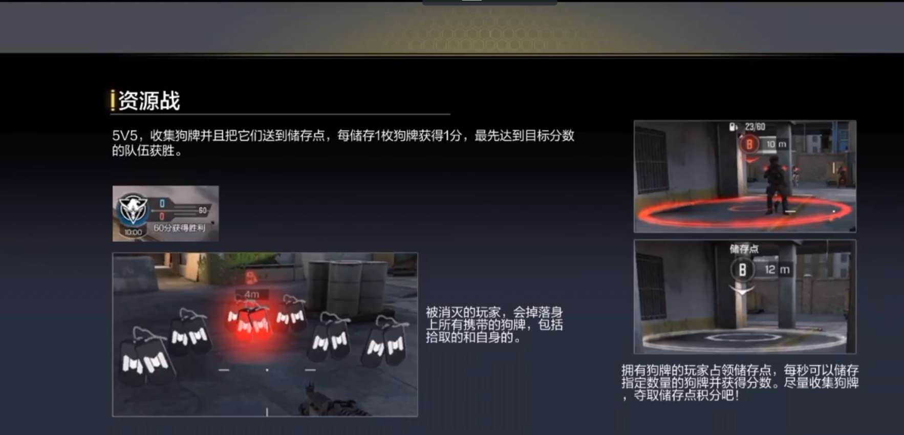 使命召唤手游资源战 资源战高分技巧 攻略