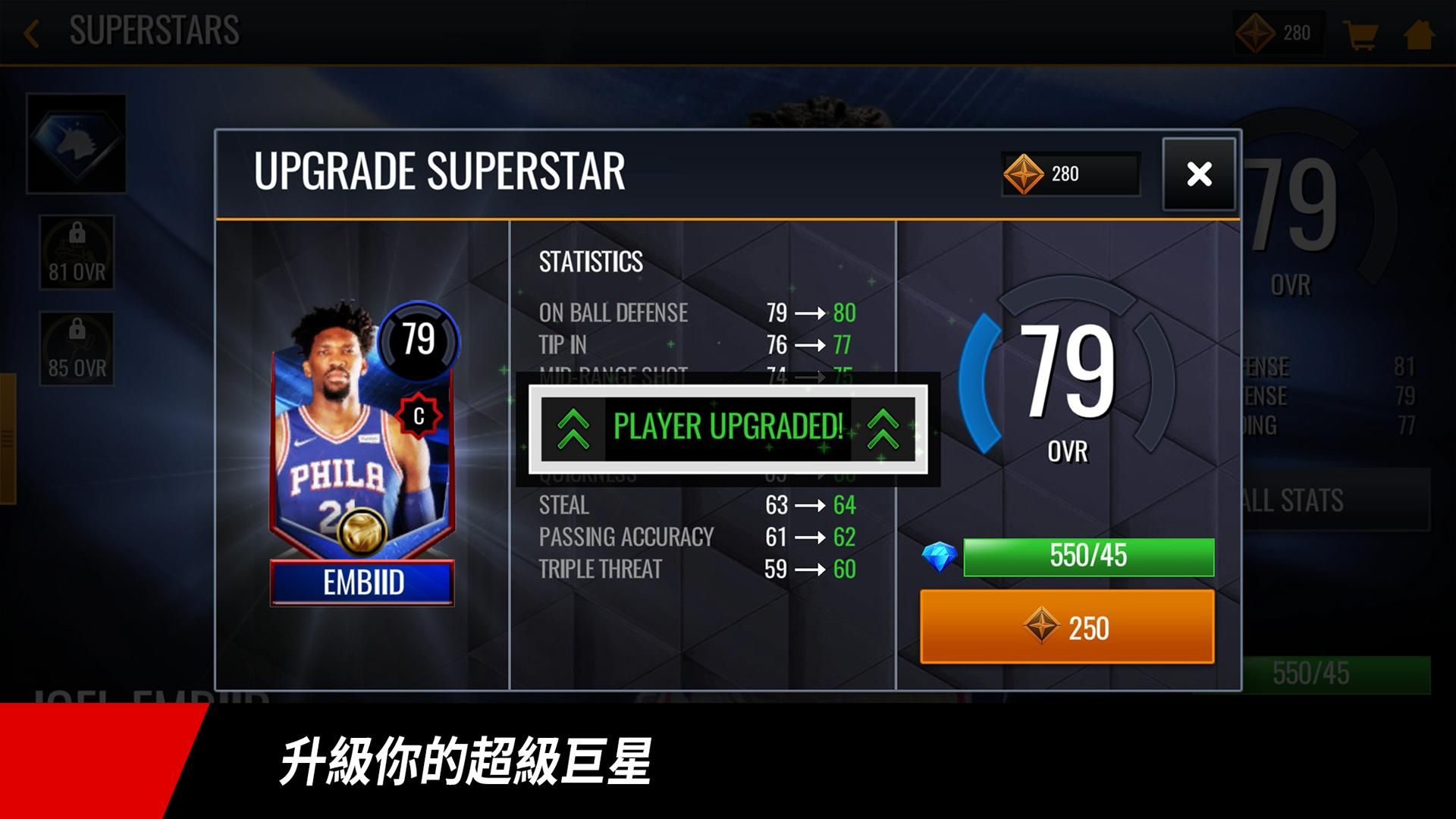 《Nbalive》手游的操作方式 新手玩家看过来
