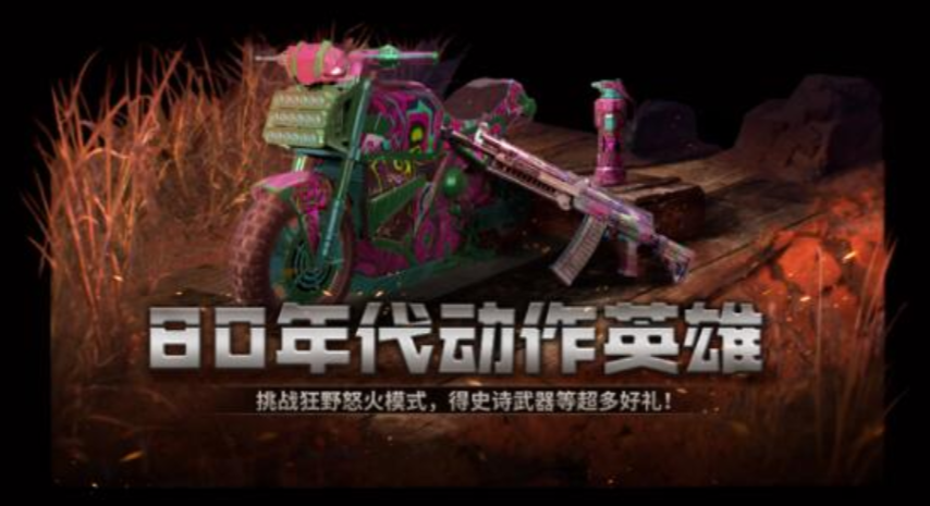 使命召唤手游荒野决战模式 荒野决战玩法介绍