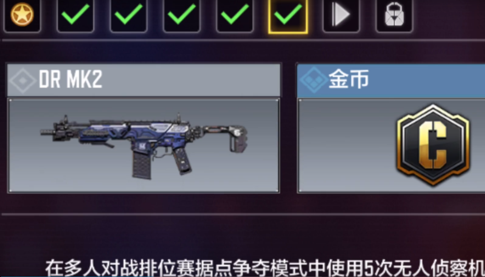 使命召唤手游MK2枪械评测 介绍