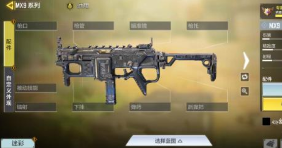 使命召唤手游 MX9枪械教学攻略