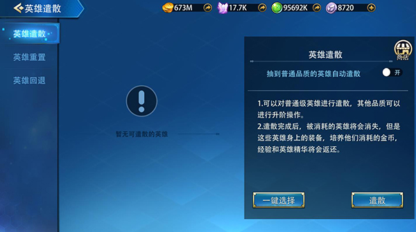 万界英雄 科普篇[2]