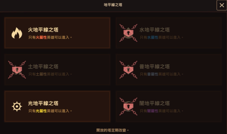 《坎公骑冠剑》奇异魔方介绍